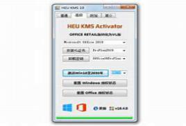 HEU KMS Activator 30